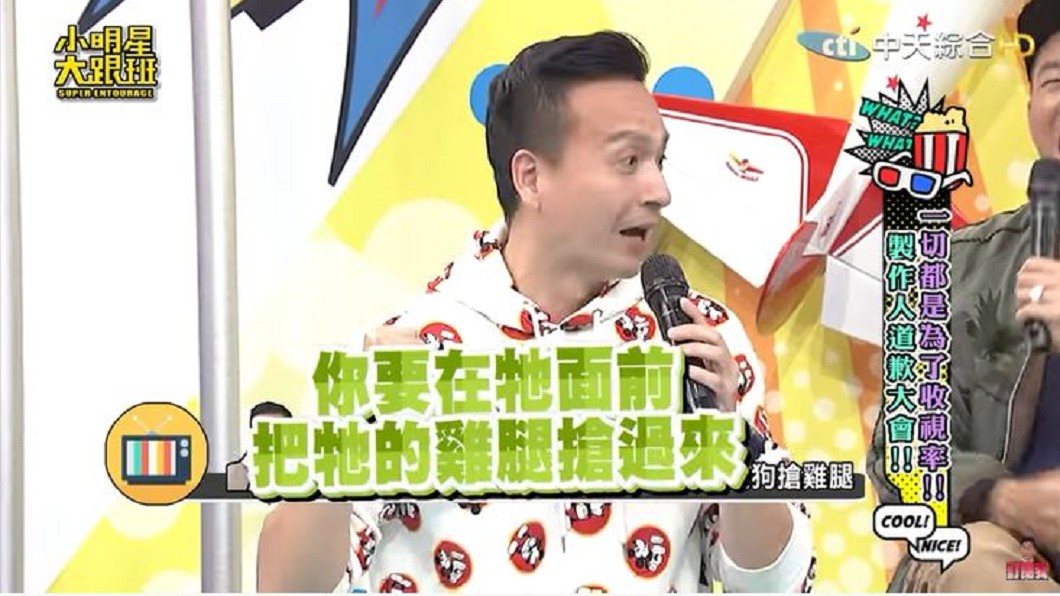 圖／翻攝自我愛小明星大跟班youtube頻道