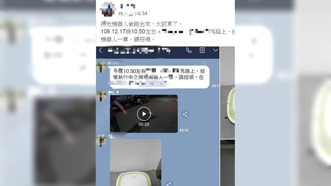 圖/翻攝自臉書社團「爆廢公社」