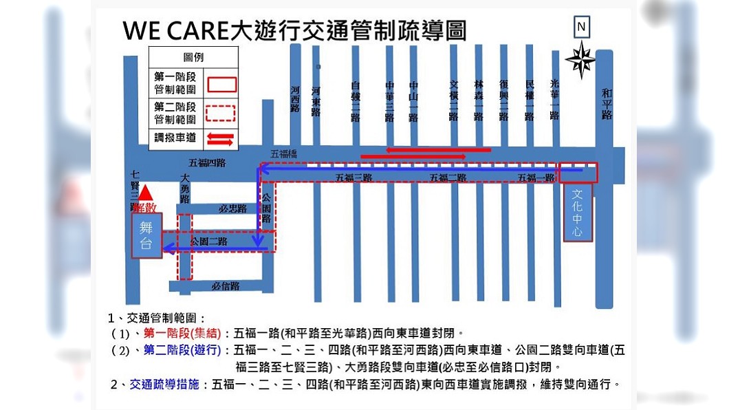 圖／高雄市警局提供