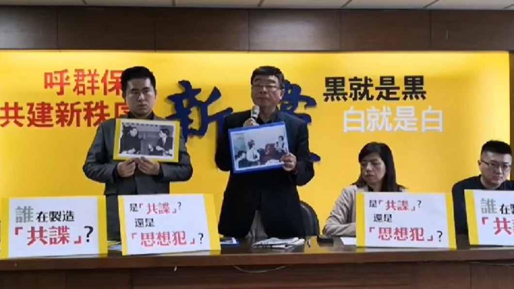 圖／翻攝自新黨打假除亂臉書直播
