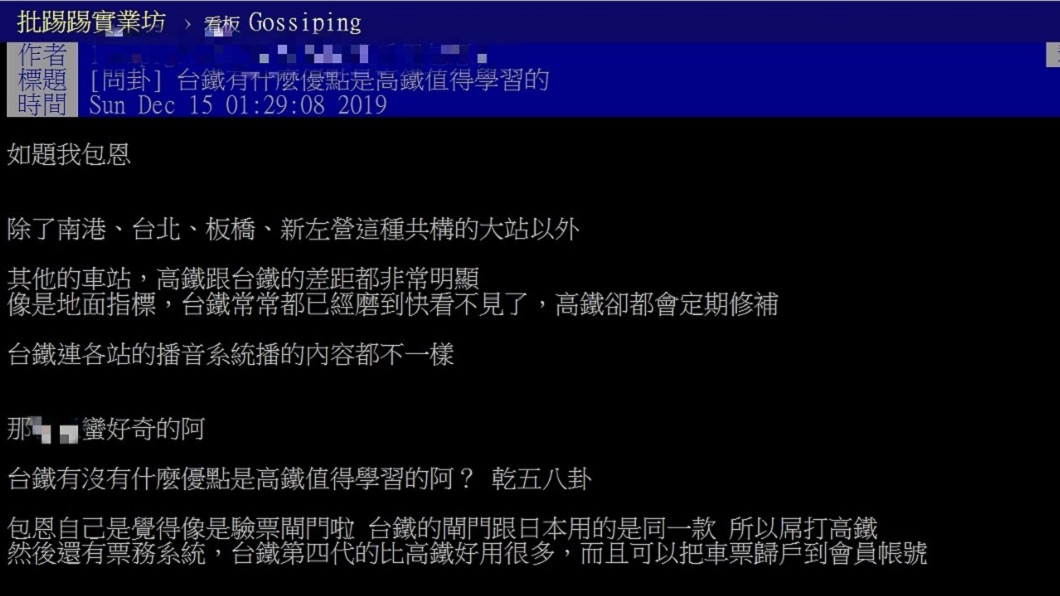 圖/翻攝自PTT