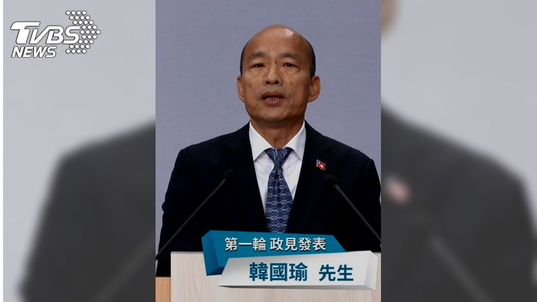綠營執政「掏空台灣」韓國瑜嗆小英：敢抄我這個政見嗎？