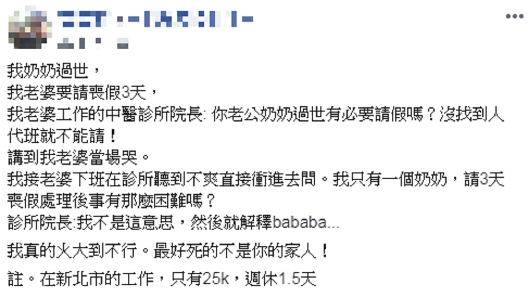 原PO超憤怒。圖/翻攝自爆怨公社