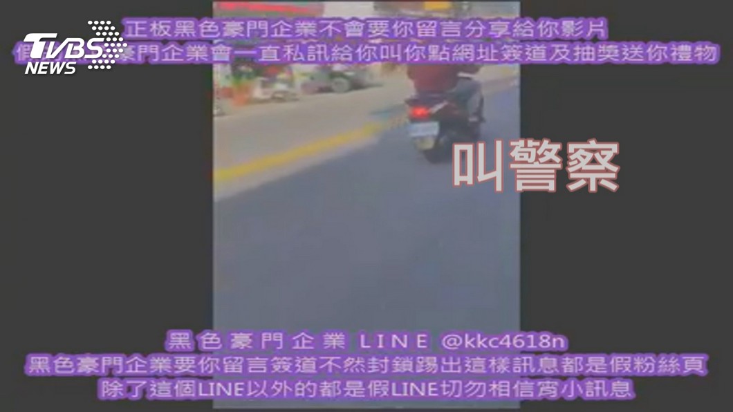 圖/TVBS