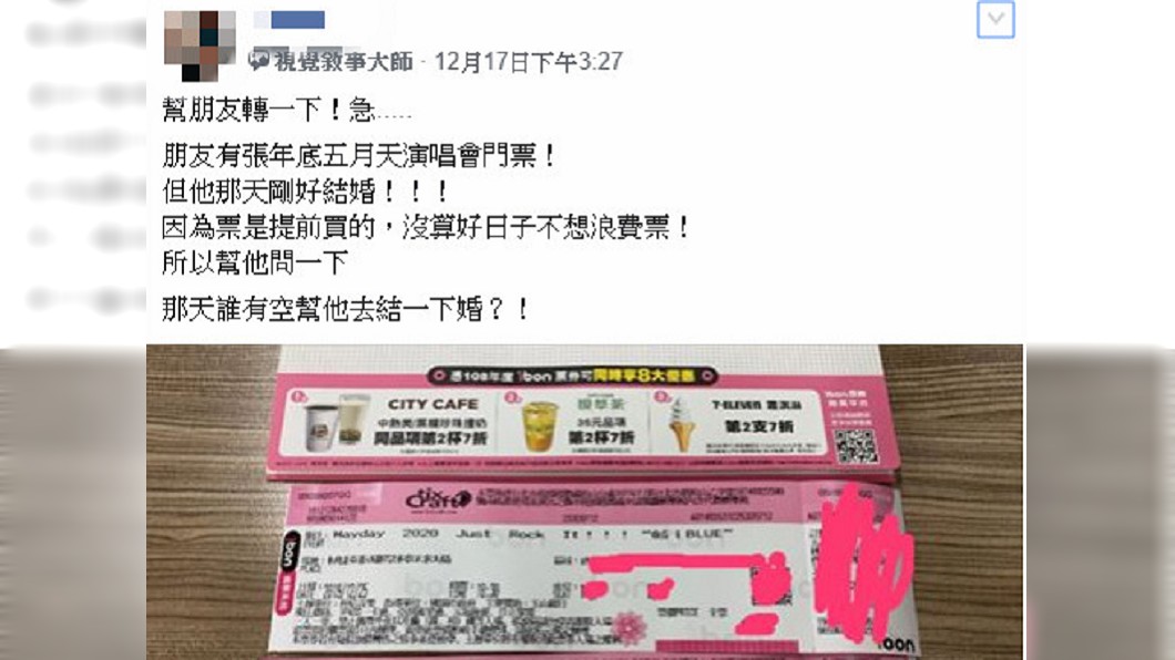 圖／翻攝自爆廢公社