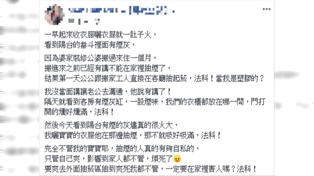 原PO十分無奈。圖/翻攝自爆怨公社
