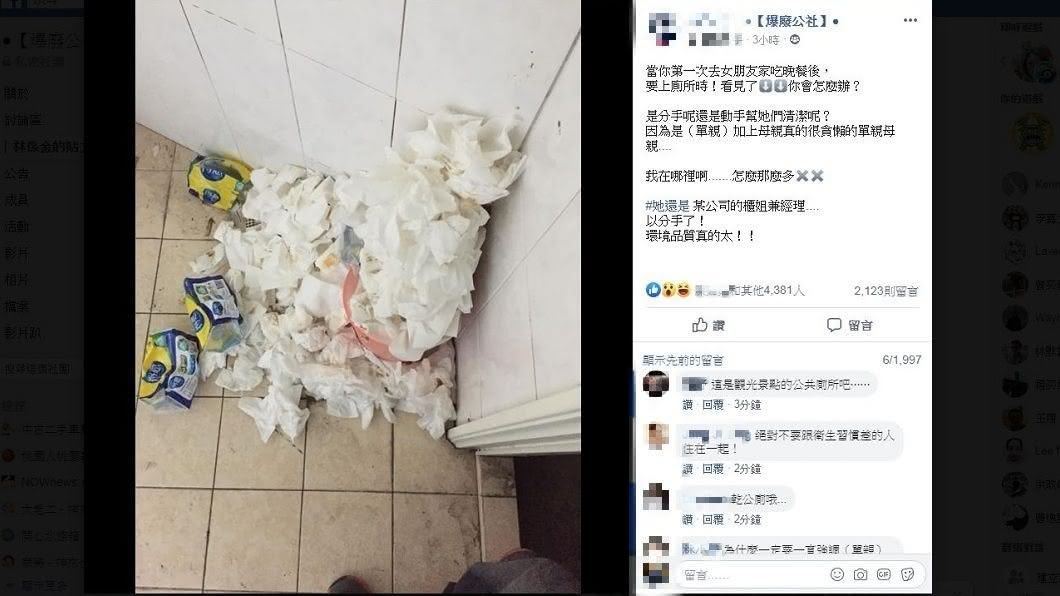 女友家中的廁所,衛生紙堆滿成宛如1座小山,完全沒有清理,讓他整個傻眼。(圖/翻攝自爆廢公社)