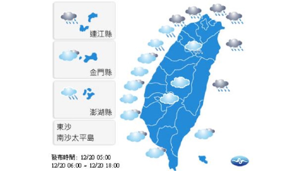 圖/中央氣象局
