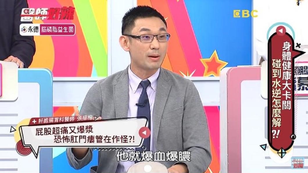 圖／翻攝自醫師好辣　youtube頻道