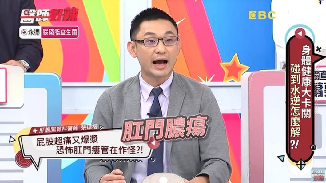 圖／翻攝自醫師好辣　youtube頻道