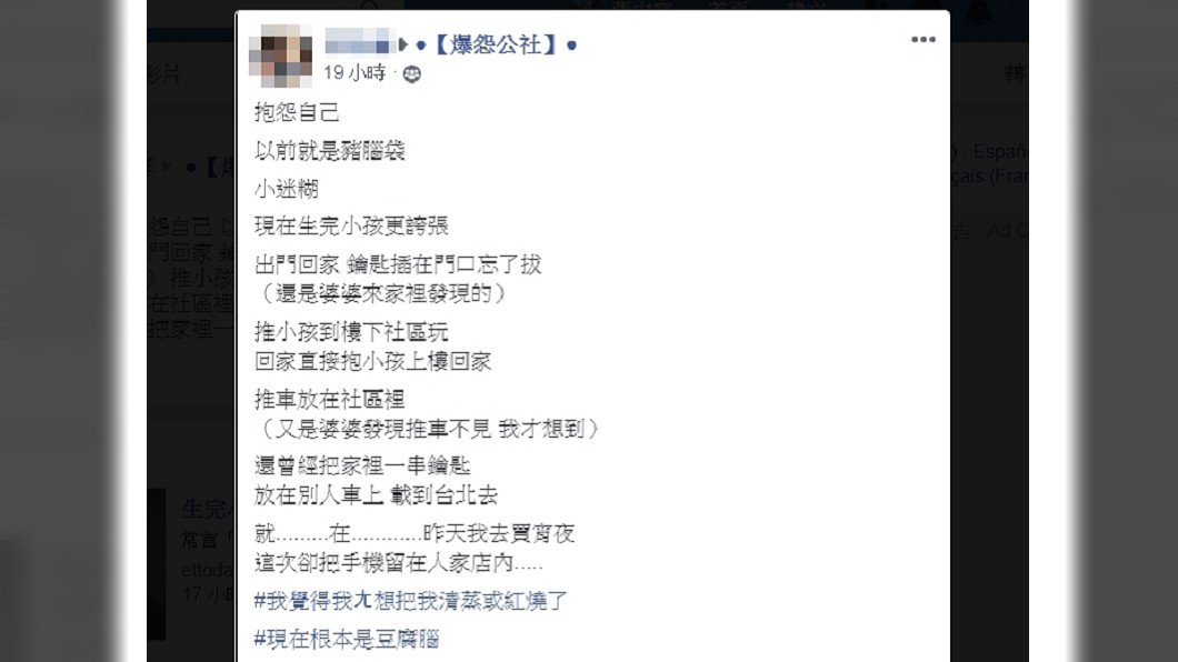圖/翻攝自爆怨公社