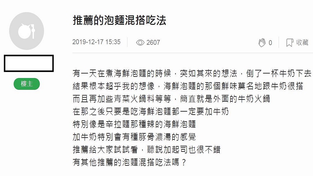 翻攝mobile01
