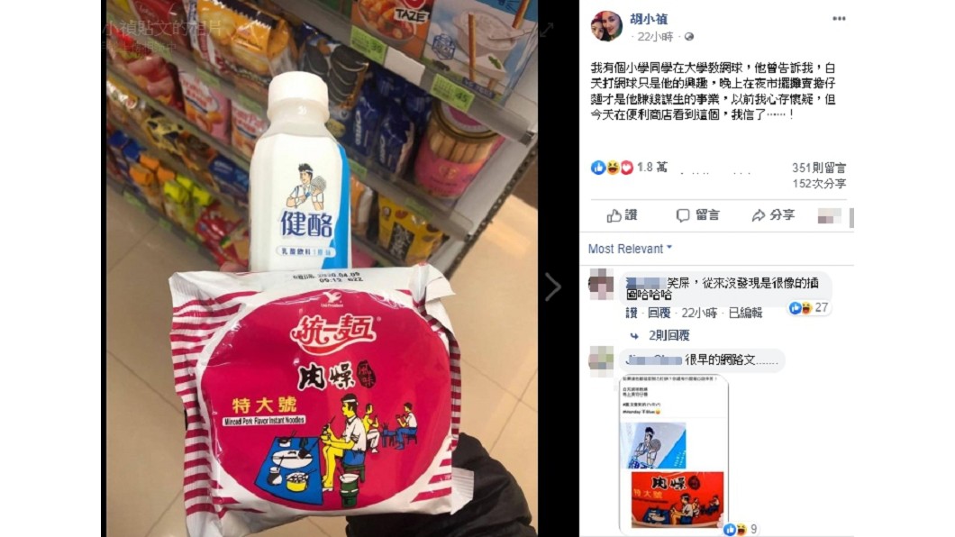 圖／翻攝自小禎臉書