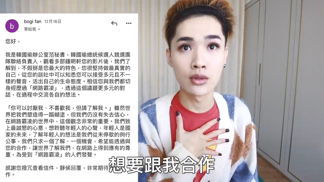 圖／翻攝自鍾明軒 YT