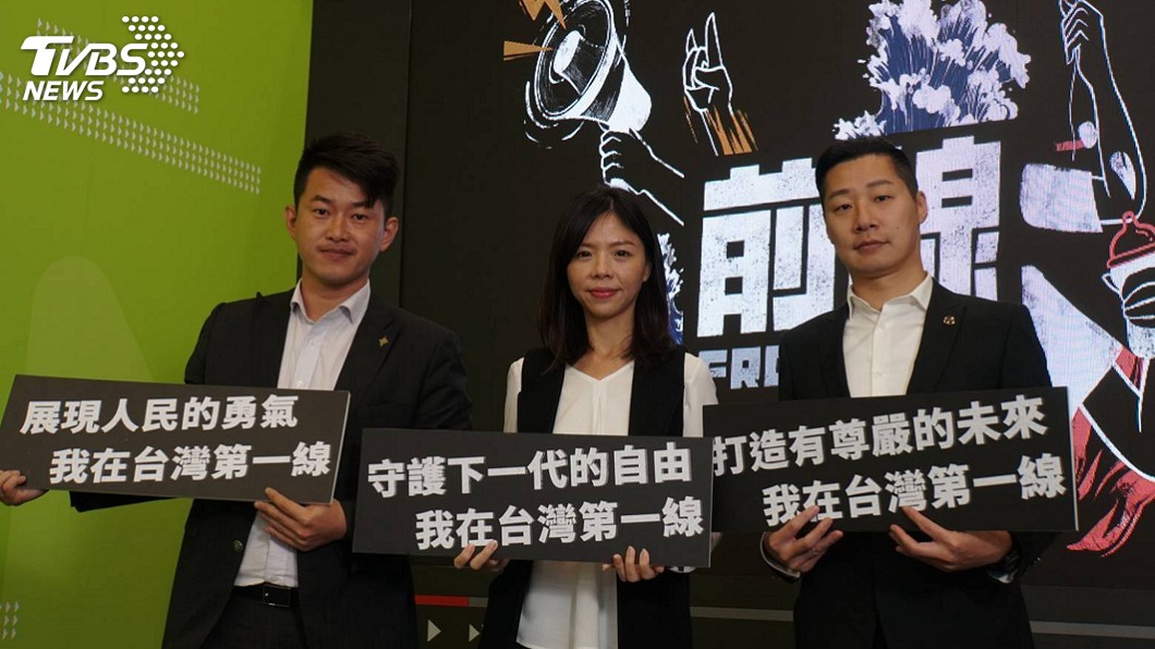 跨黨派前線公布首支競選廣告　蔡總統影片力挺