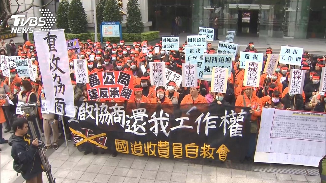 就安基金預算訴訟國道收費員　勞部：應回歸交部