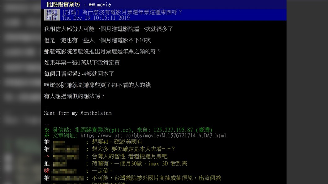 圖/翻攝自PTT
