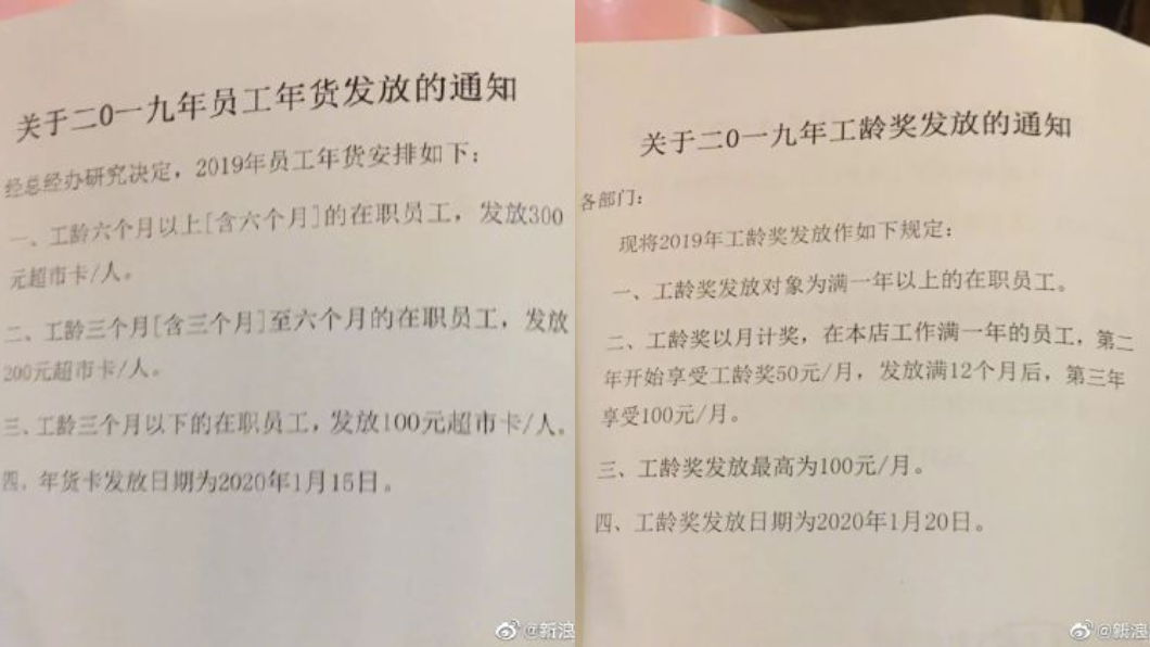 圖/翻攝自微博