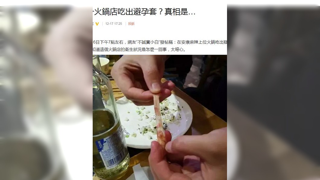 圖/翻攝自金洲靈石微博