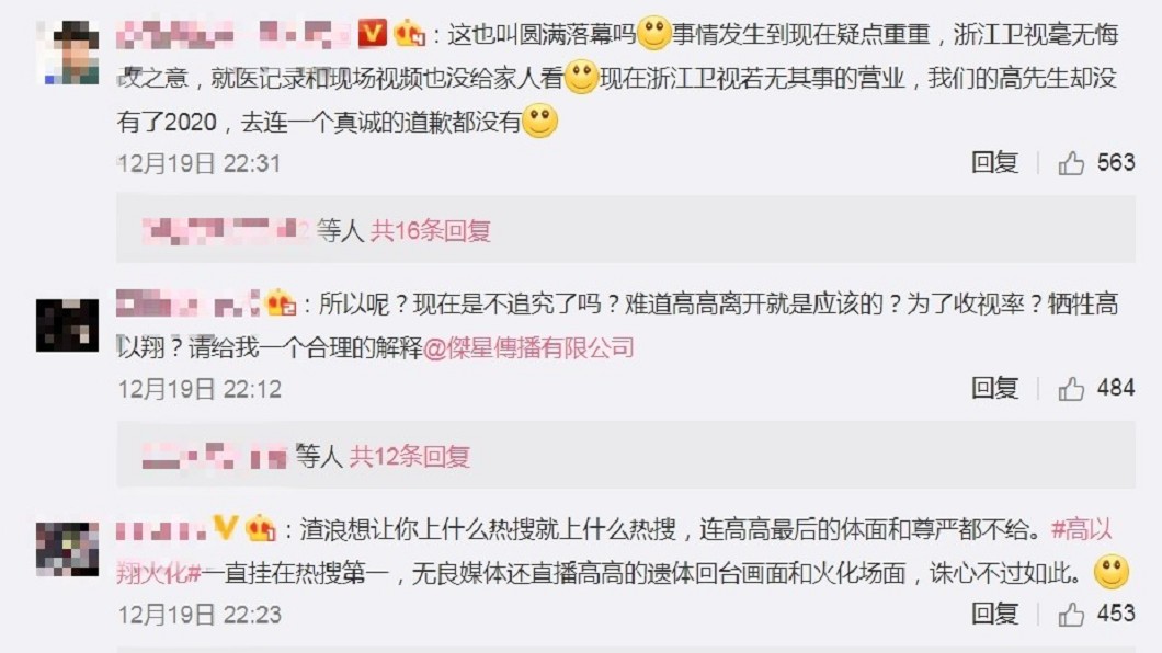 圖/翻攝自「傑星傳播有限公司」微博