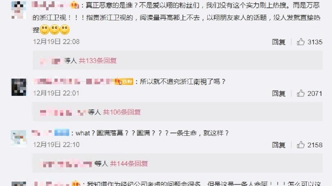 圖/翻攝自「傑星傳播有限公司」微博