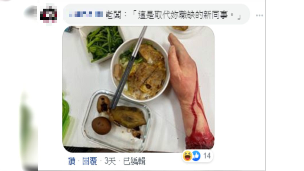 惡整同事下場超慘!(圖/翻攝自爆廢公社)
