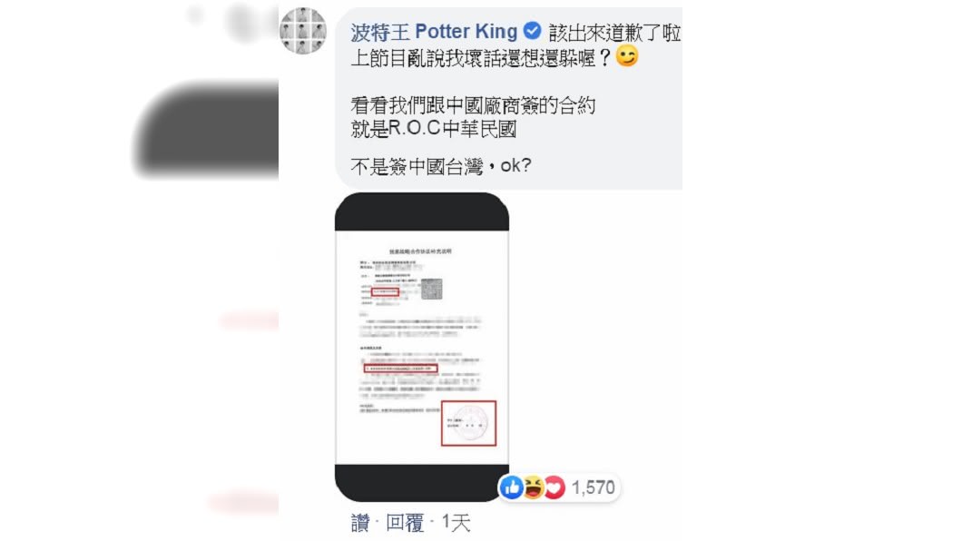 圖/翻攝自李永萍臉書