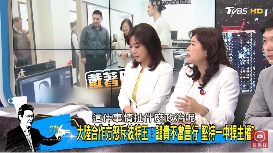圖/TVBS