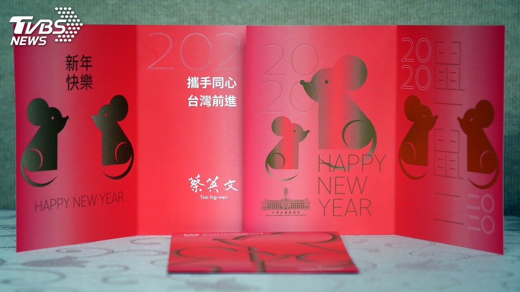 正副總統賀年卡　主視覺金色老鼠具財富智慧
