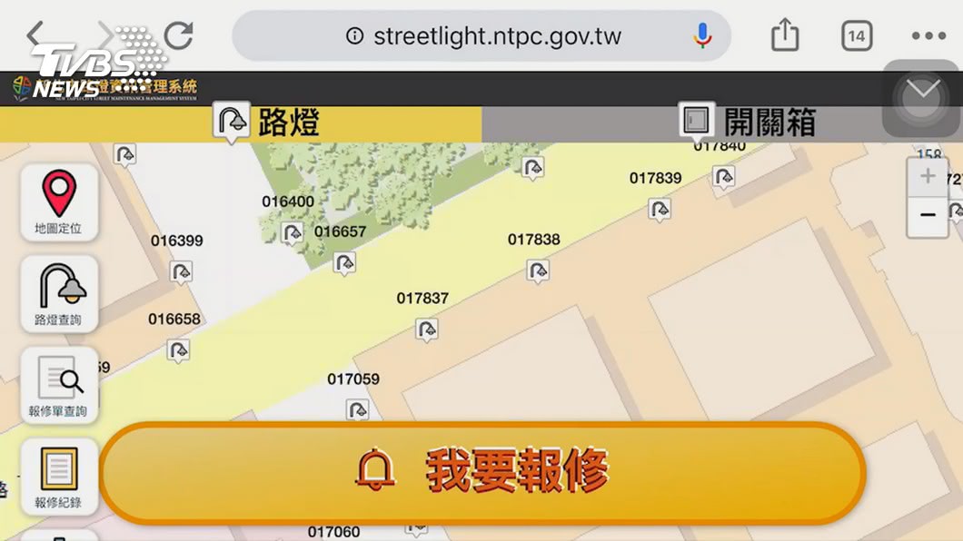 圖/TVBS
