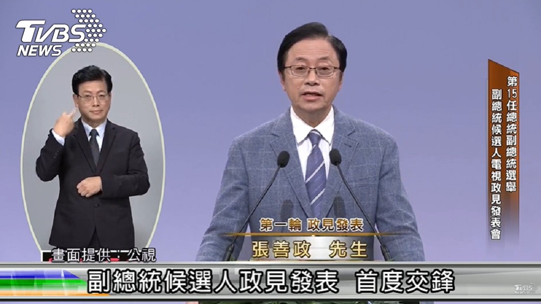 副總統政見發表會 張善政提十大數位行動計畫