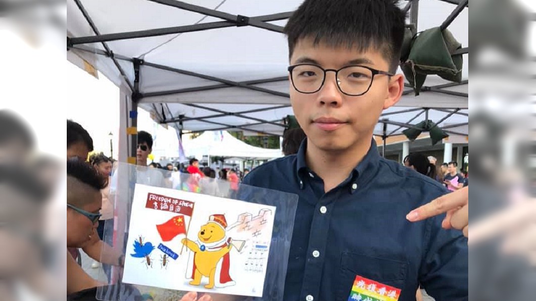 圖/翻攝自黃之鋒 Joshua Wong臉書