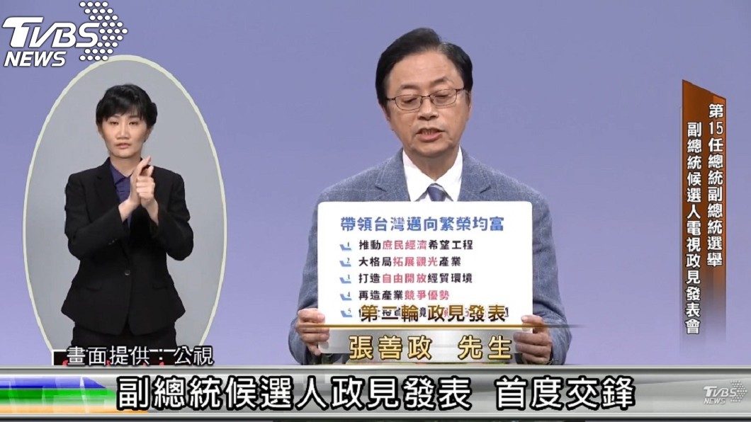 圖/公視提供