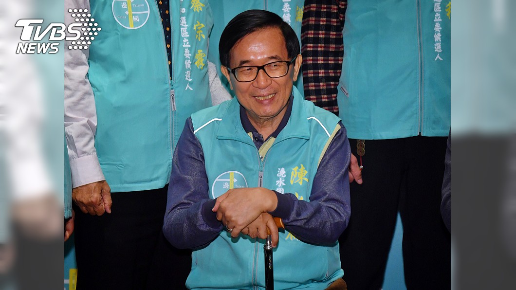 「蔡英文很幸運！」陳水扁爆：中共企圖花錢收買我
