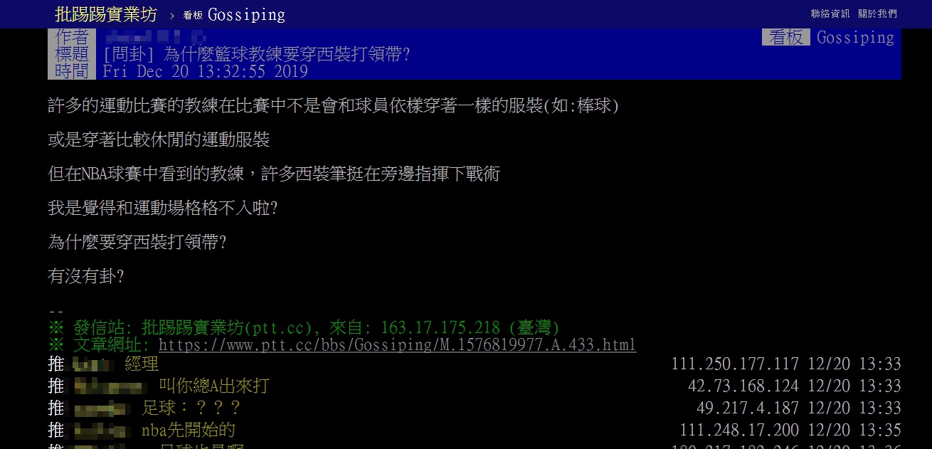 圖/翻攝自PTT