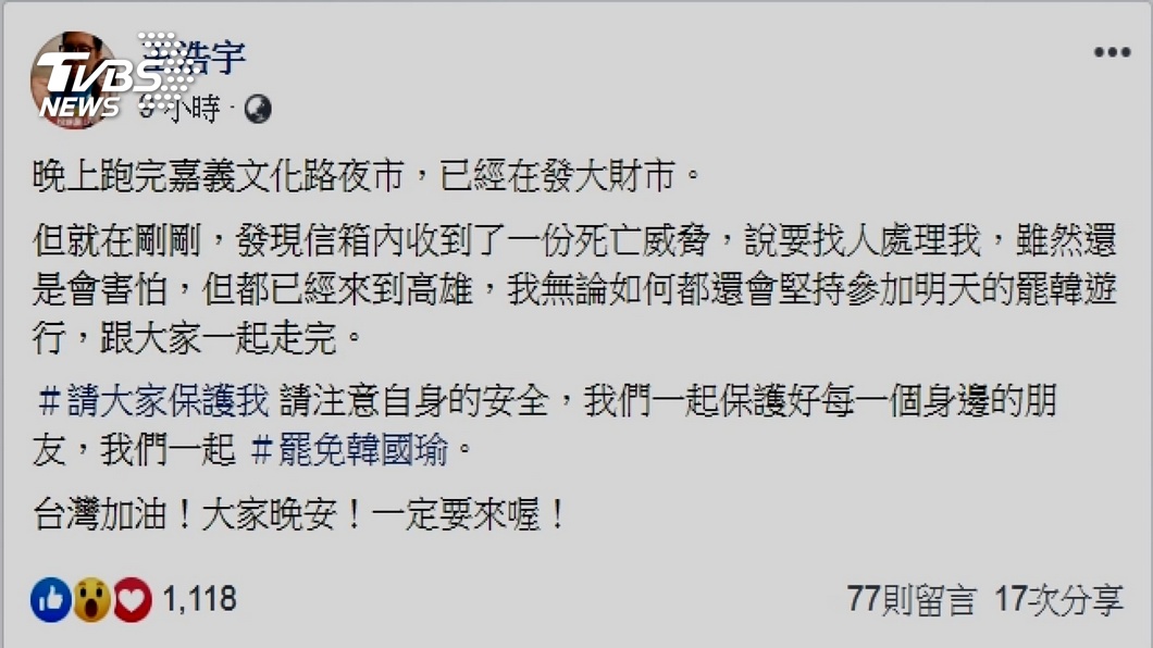 圖／TVBS
