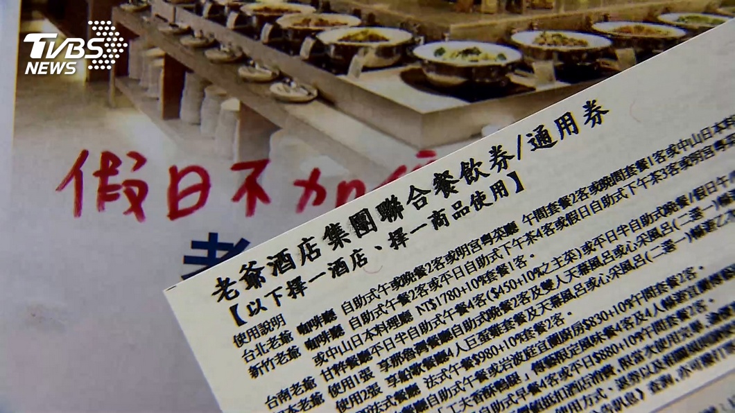 圖／TVBS