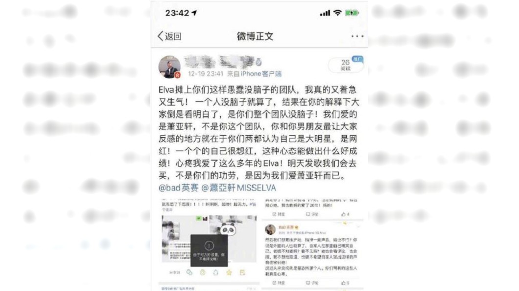 圖／翻攝自ba哥專用微博