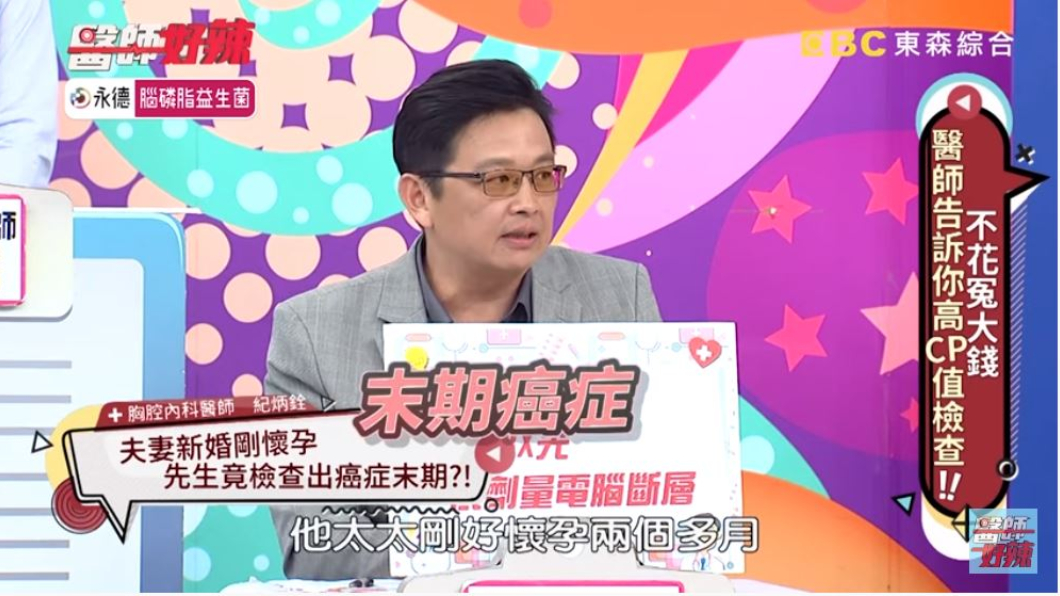 翻攝/醫師好辣YouTube