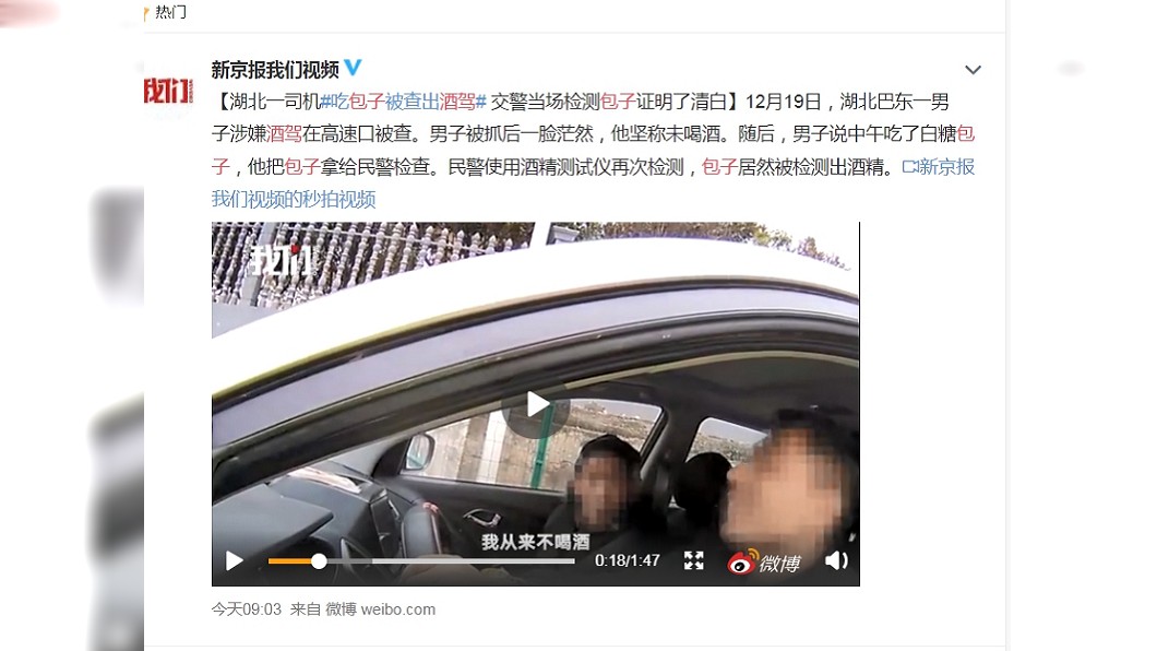 圖/翻攝自微博