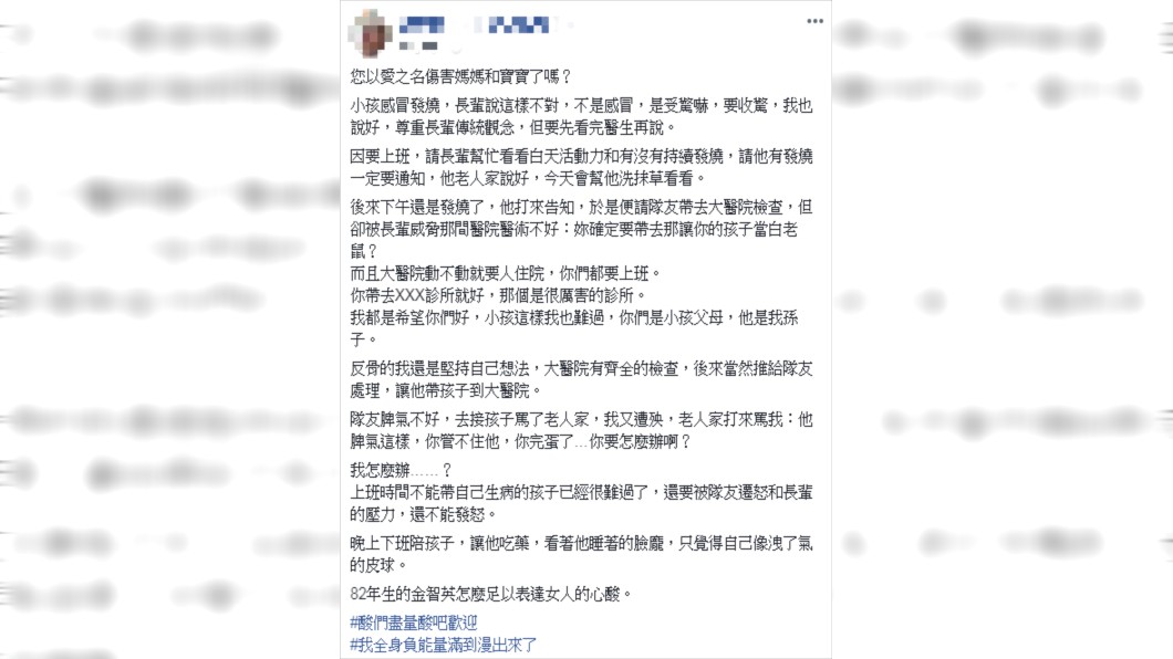 原PO十分無奈。圖/翻攝自爆怨公社