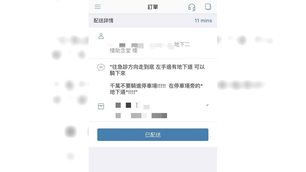 原PO秒拒絕訂單。圖/翻攝自靠北熊貓