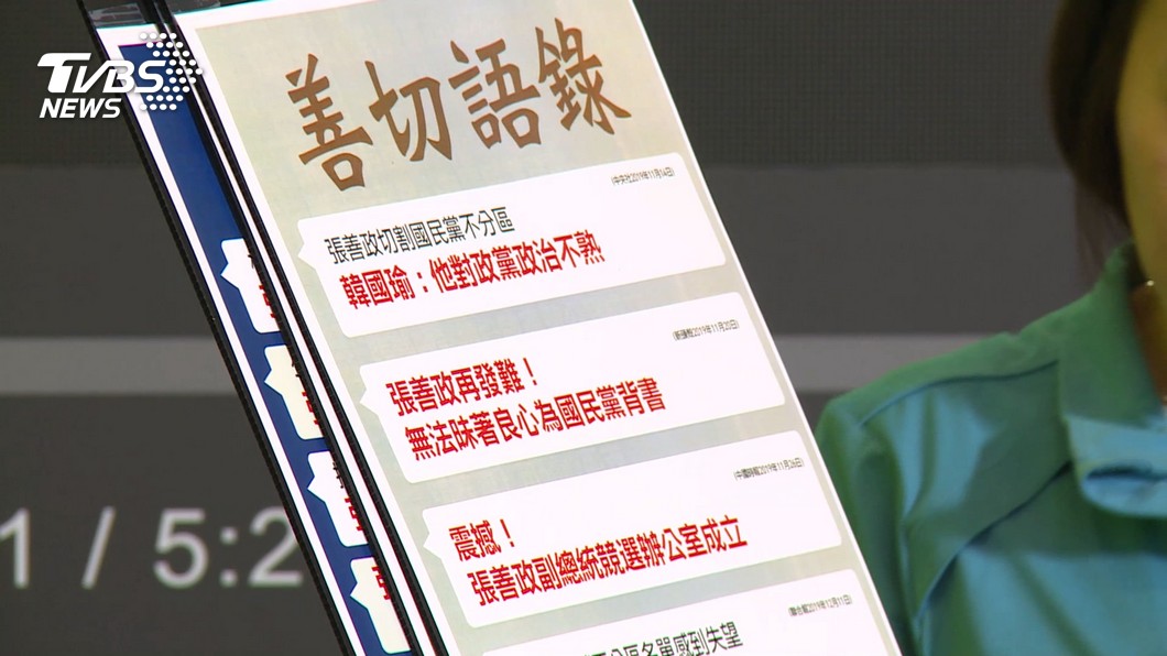 圖/TVBS