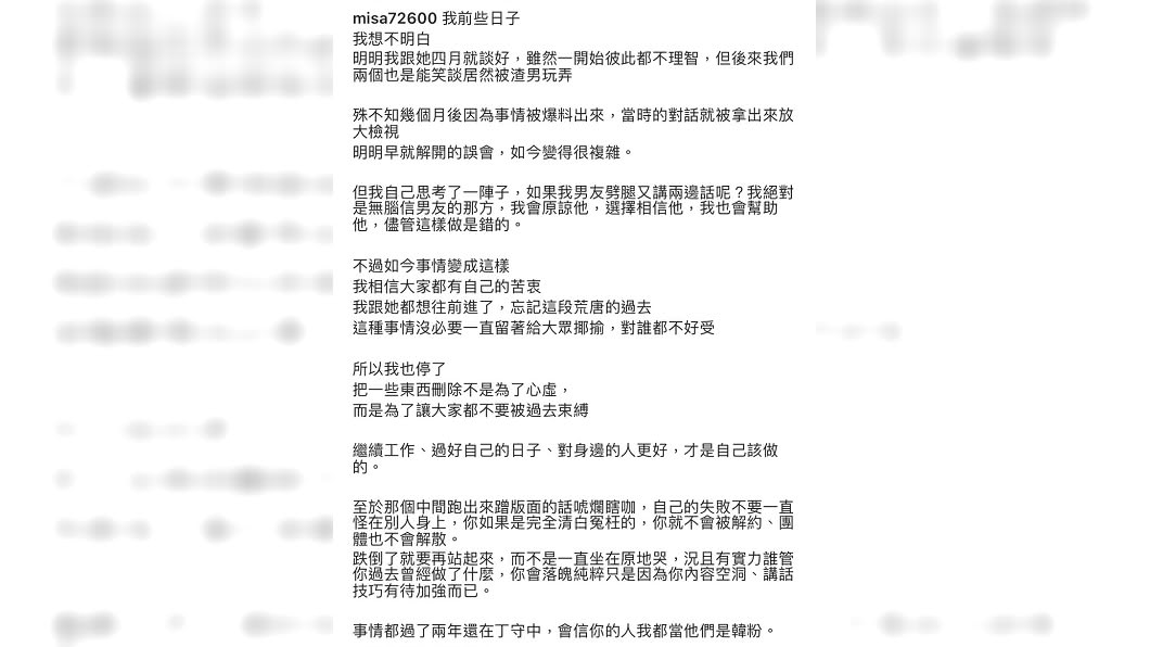 米砂刪除當初承認墮胎的影片。圖/翻攝自米砂Instagram