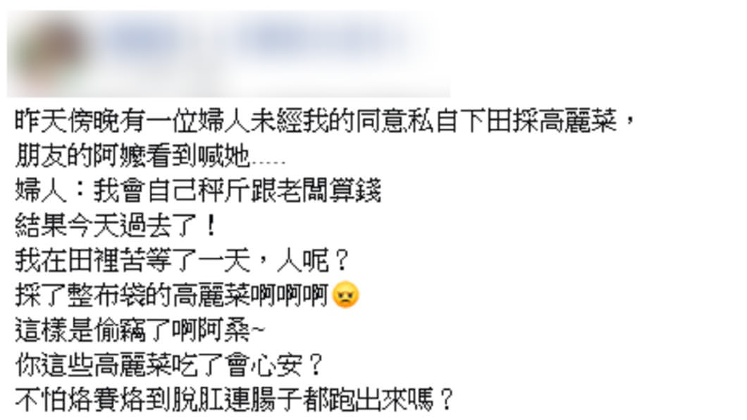 原PO超憤怒。圖/翻攝自爆怨公社