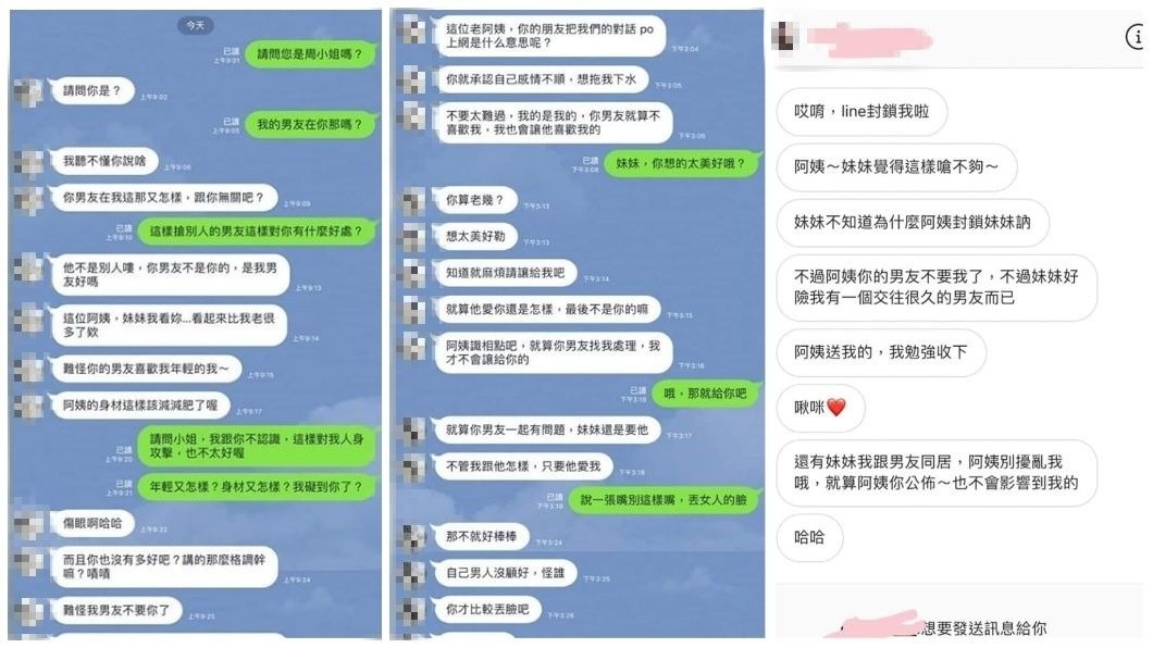 2人的對話截圖被公布在網路上,小三對正宮的嗆聲毫不留情且火力全開。(圖/翻攝自爆怨公社)