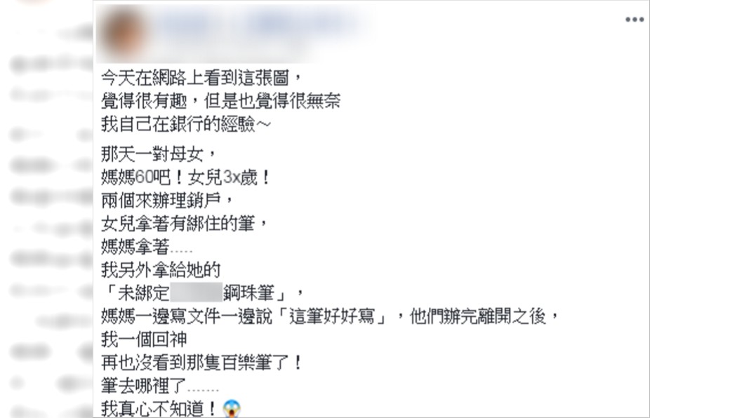 原PO分享親身經驗。圖／翻攝自爆怨公社