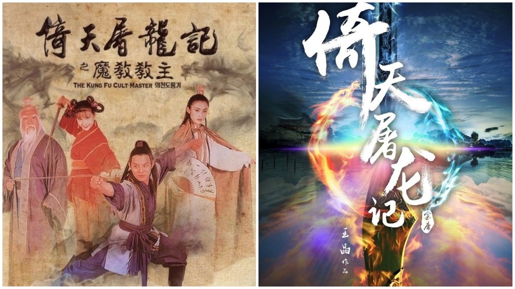 睽違26年,王晶宣布將拍倚天屠龍記續集。(圖/翻攝自微博)