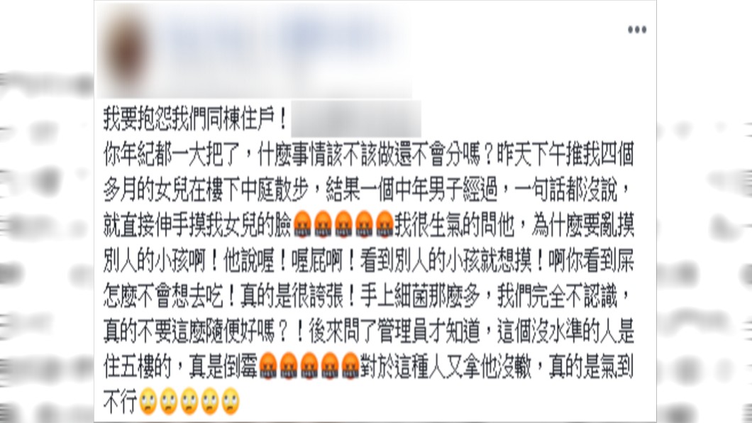 原PO超憤怒。圖/翻攝自爆怨公社