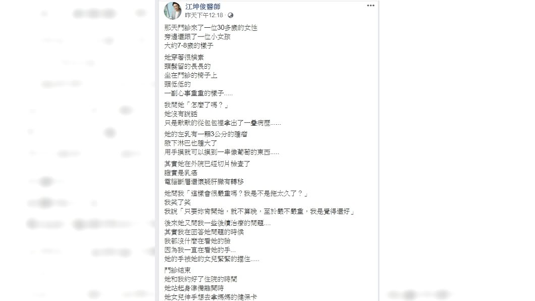圖/翻攝自江坤俊臉書